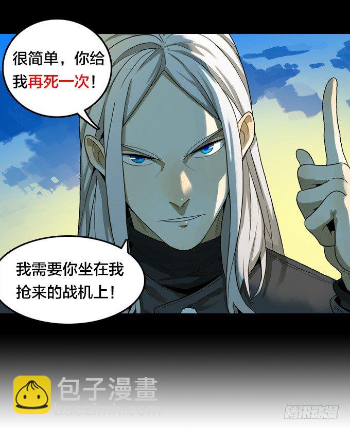 扭转局势-第26话