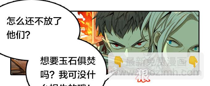 扭转局势-第26话