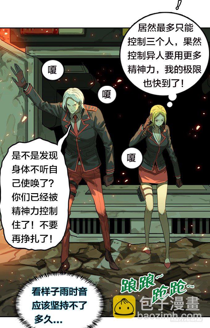 扭转局势-第26话