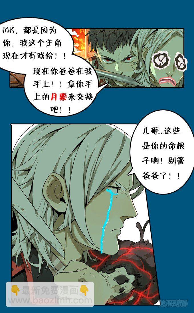 扭转局势-第26话