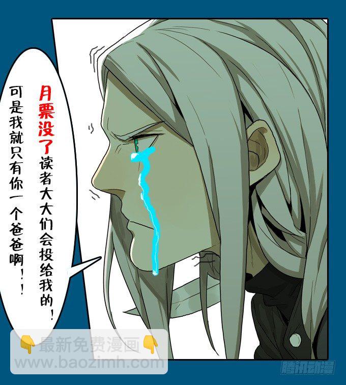 扭转局势-第26话