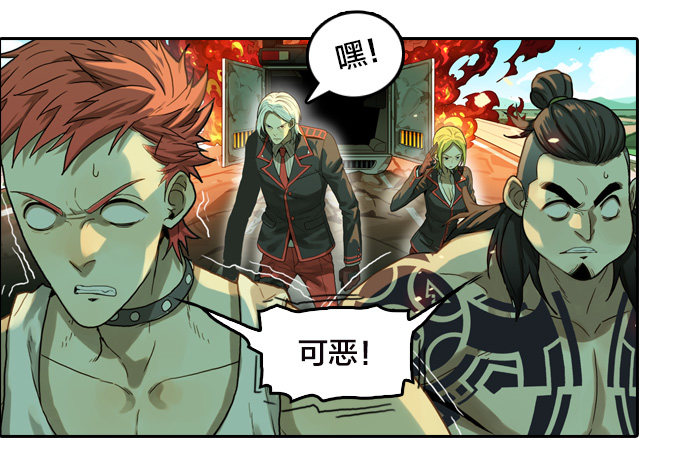 扭转局势-第26话