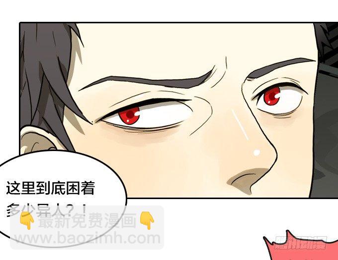 深入虎穴-第28话