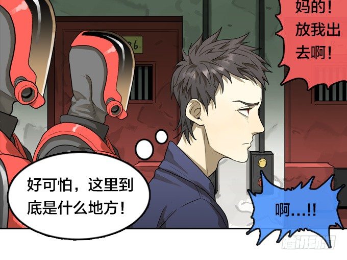 深入虎穴-第28话