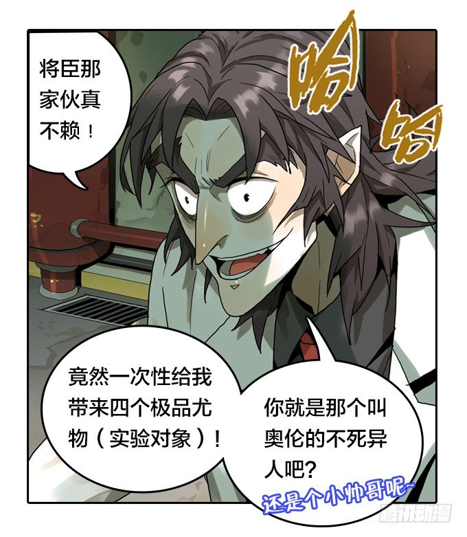 深入虎穴-第28话