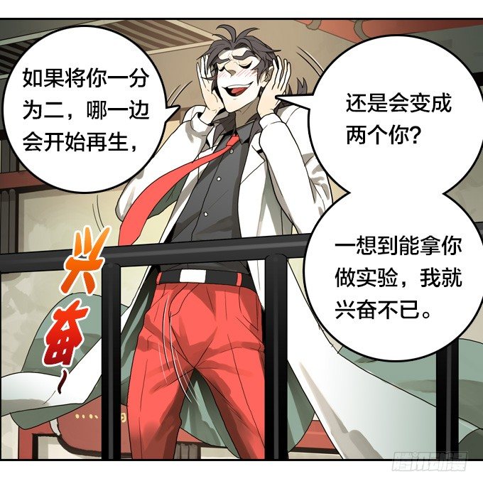 深入虎穴-第28话