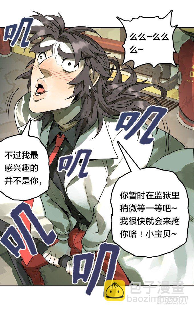 深入虎穴-第28话