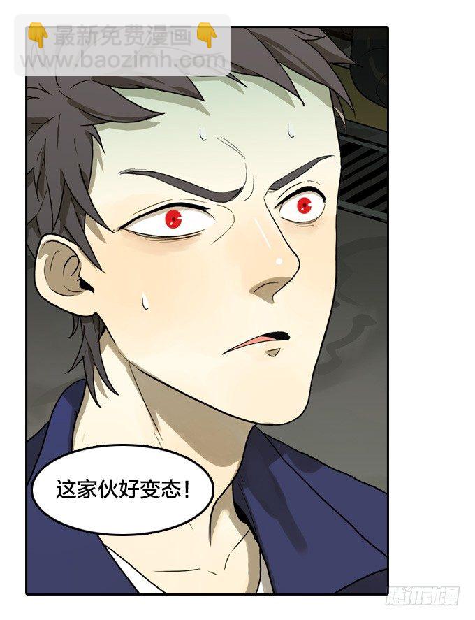 深入虎穴-第28话