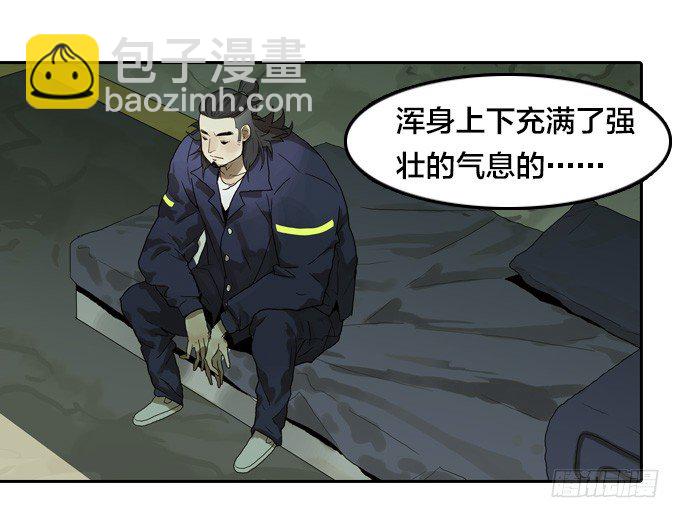 深入虎穴-第28话