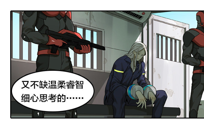 深入虎穴-第28话