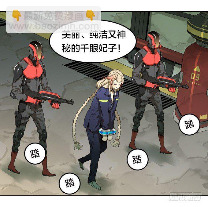 深入虎穴-第28话