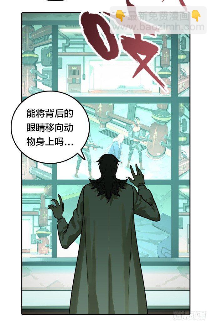 深入虎穴-第28话