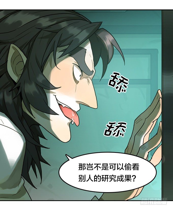 深入虎穴-第28话