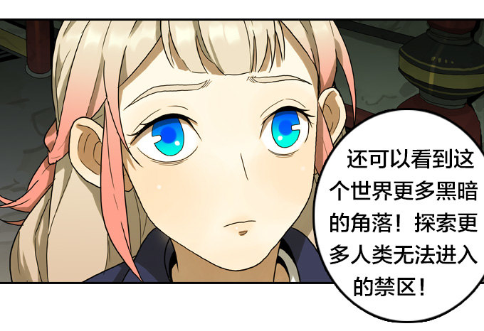 深入虎穴-第28话