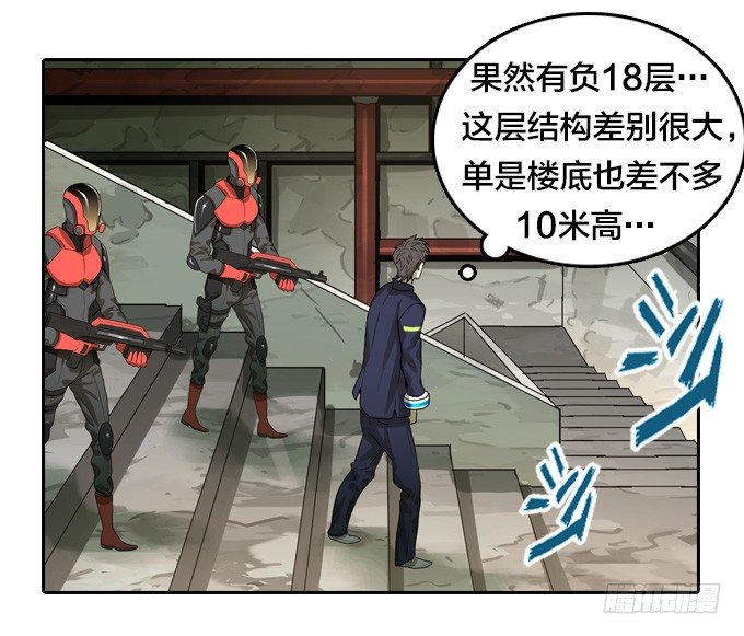 深入虎穴-第28话