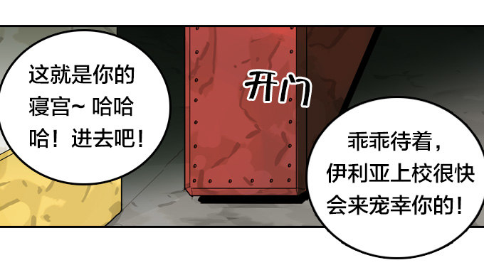 深入虎穴-第28话