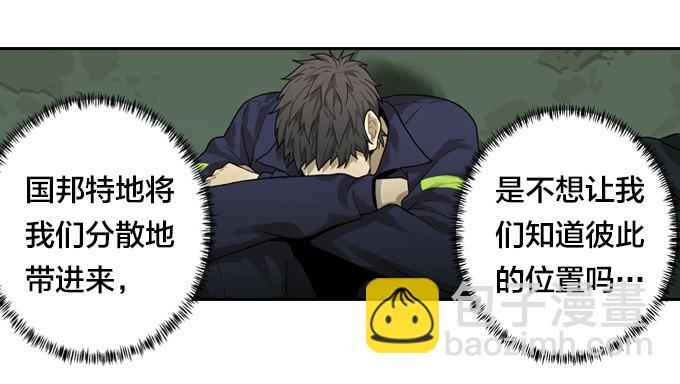 深入虎穴-第28话