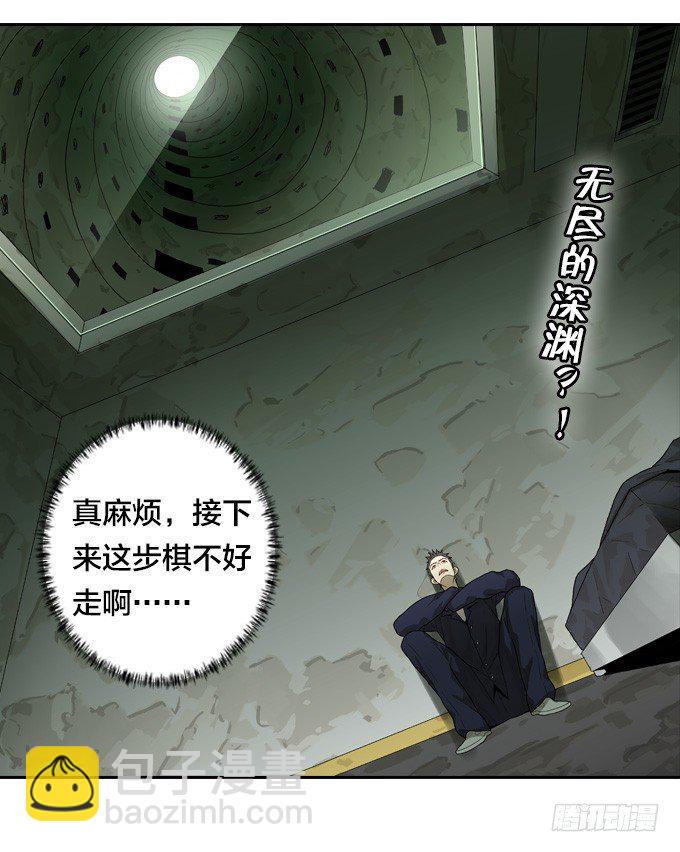 深入虎穴-第28话