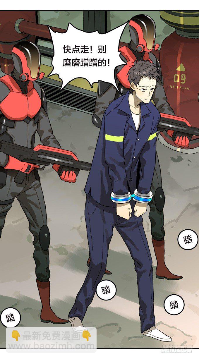 深入虎穴-第28话