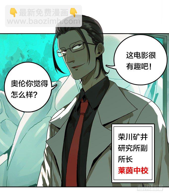 棋子的&ldquo;选择&rdquo;(1/2)-第30话