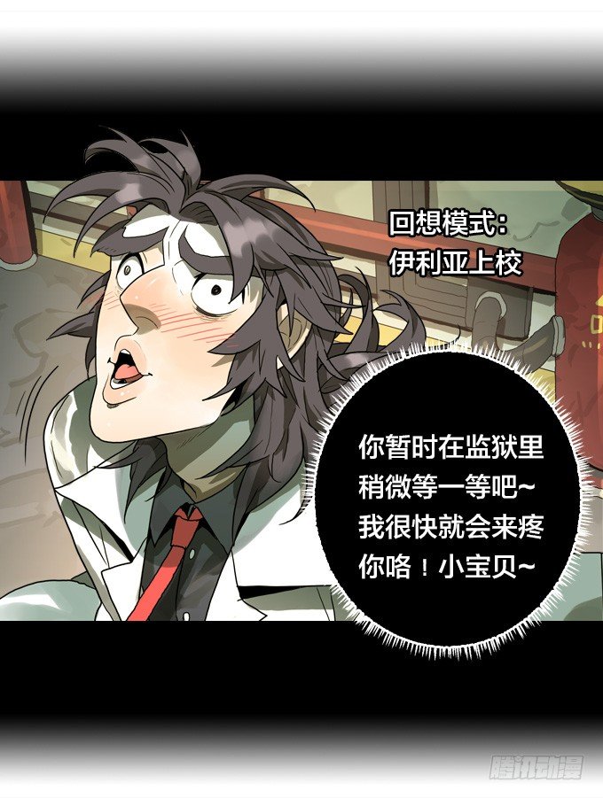 棋子的&ldquo;选择&rdquo;(1/2)-第30话