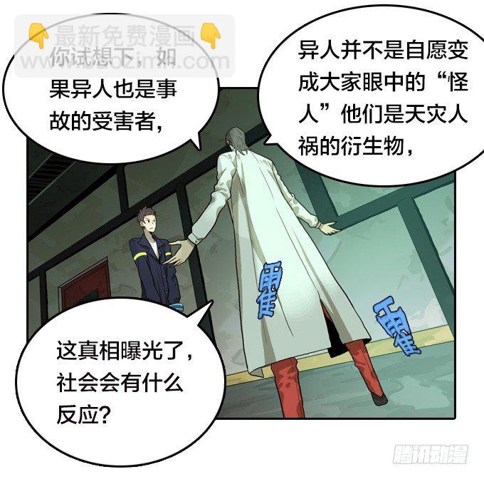 棋子的&ldquo;选择&rdquo;(1/2)-第30话