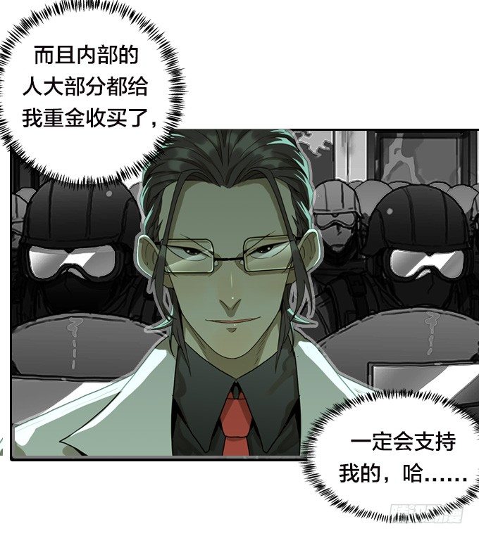 棋子的&ldquo;选择&rdquo;(1/2)-第30话