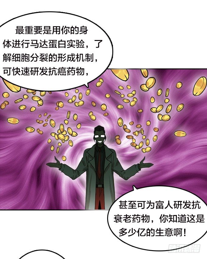 棋子的&ldquo;选择&rdquo;(1/2)-第30话