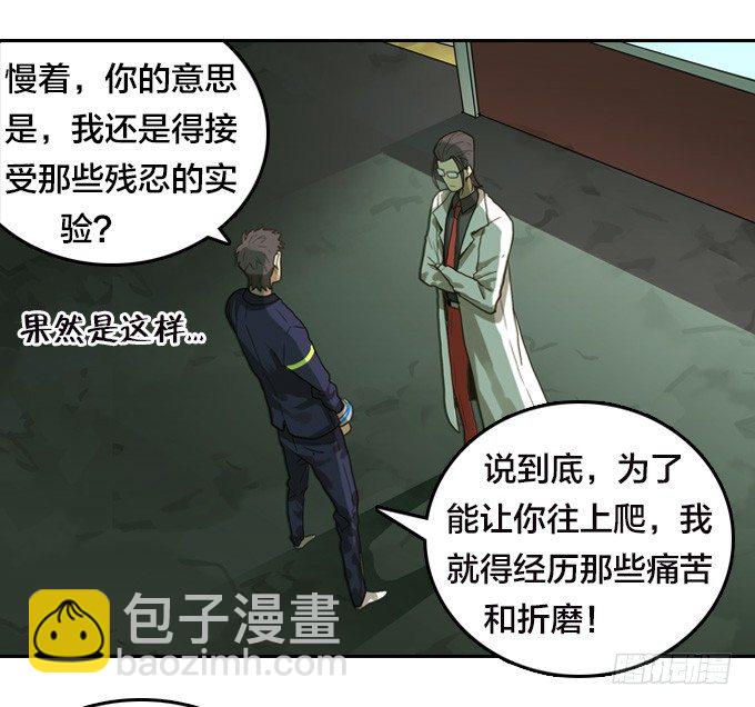 棋子的&ldquo;选择&rdquo;(1/2)-第30话