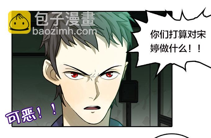 棋子的&ldquo;选择&rdquo;(1/2)-第30话