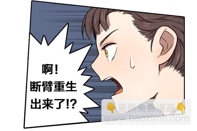 暴风雨的预感-第4话