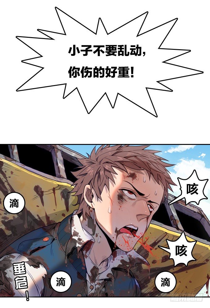 暴风雨的预感-第4话