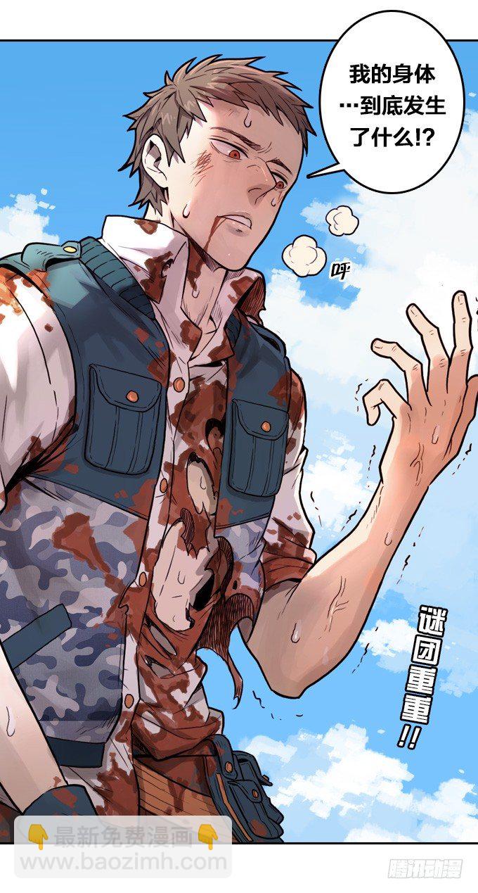 暴风雨的预感-第4话