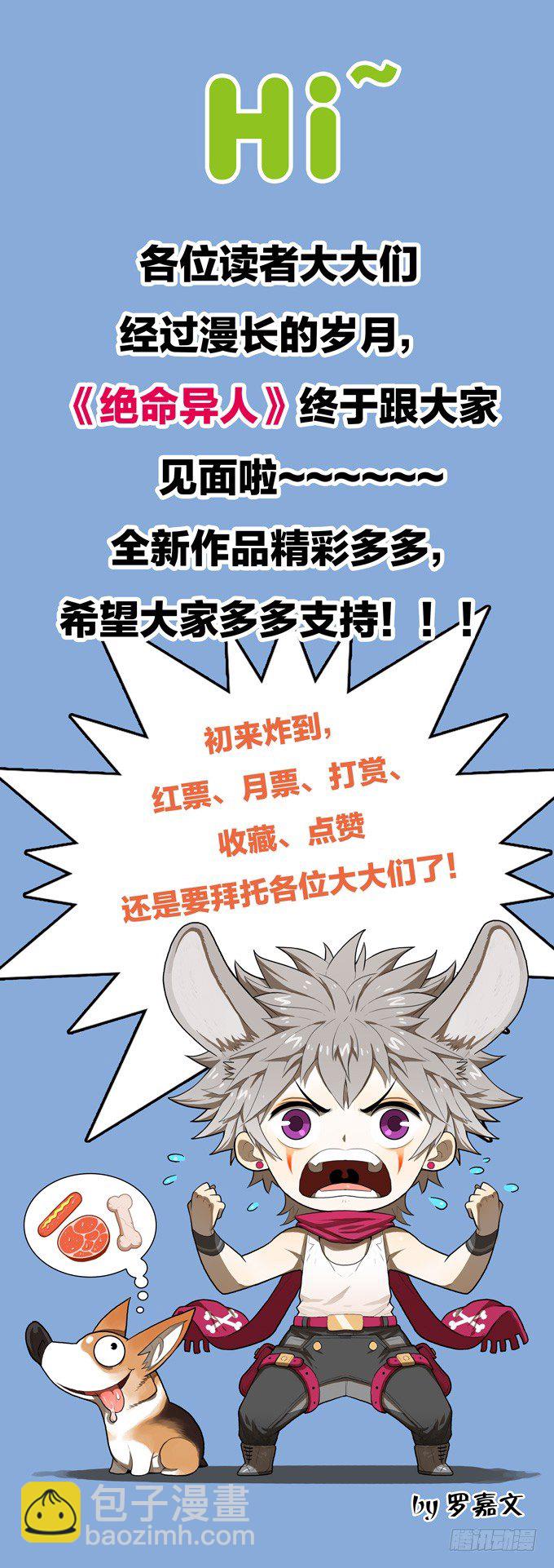 暴风雨的预感-第4话