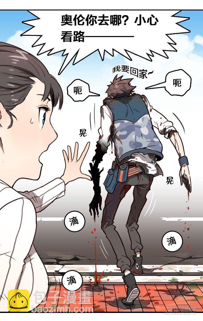 暴风雨的预感-第4话