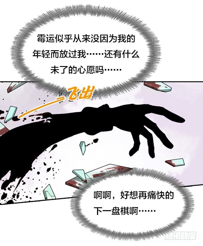 暴风雨的预感-第4话