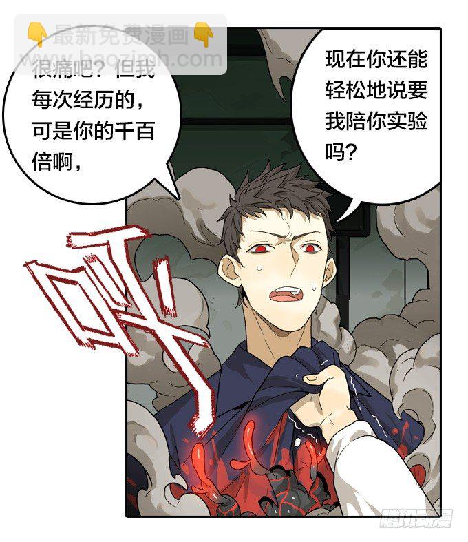 宋婷的危机-第32话