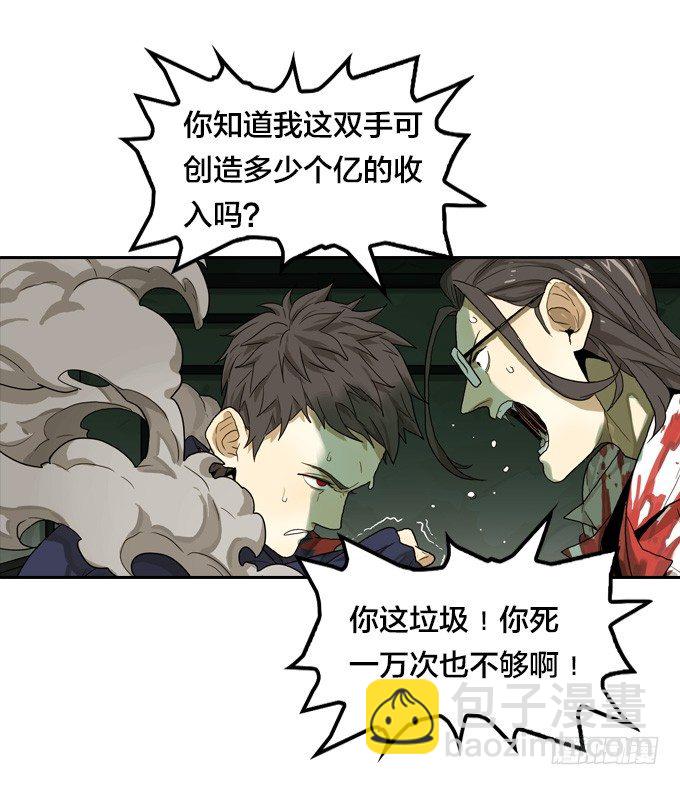 宋婷的危机-第32话