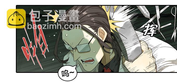 宋婷的危机-第32话