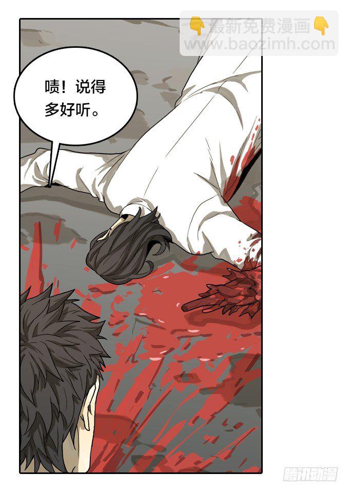 宋婷的危机-第32话