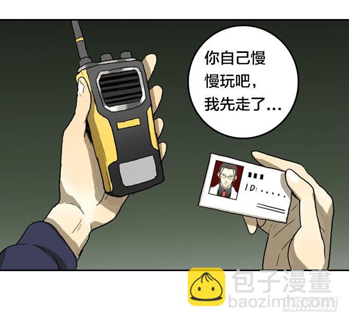 宋婷的危机-第32话