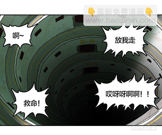 宋婷的危机-第32话