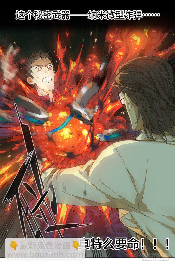 宋婷的危机-第32话