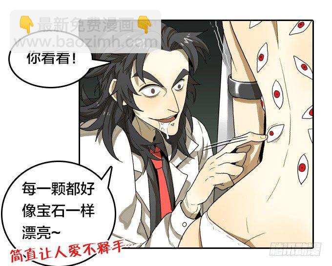 宋婷的危机-第32话