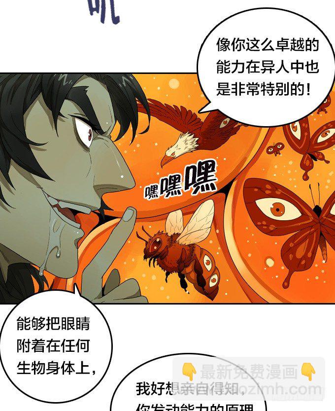 宋婷的危机-第32话