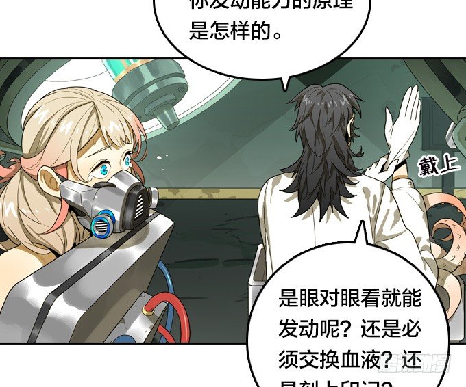 宋婷的危机-第32话