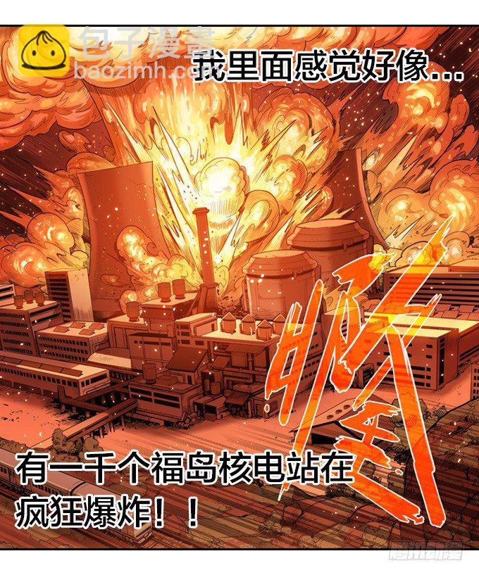 宋婷的危机-第32话