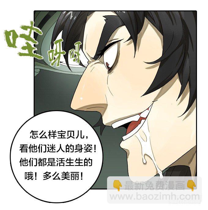 宋婷的危机-第32话