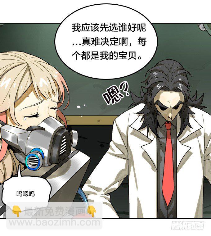 宋婷的危机-第32话