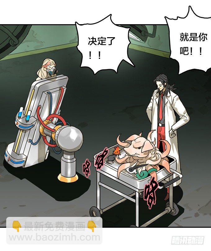 宋婷的危机-第32话